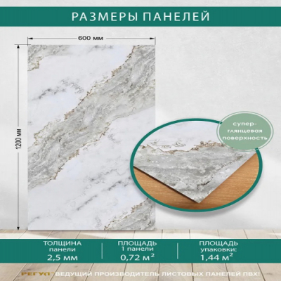 Песко суперглянец