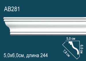 Карниз Перфект АВ281