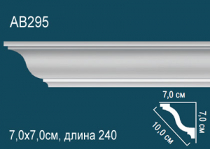 Карниз Перфект АВ295