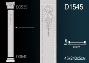 Пилястра Перфект D1545