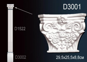 Пилястра (Капитель)  Перфект D3001