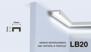 Молдинг HIWOOD LB20