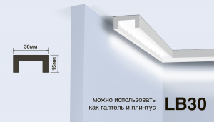 Молдинг HIWOOD LB30