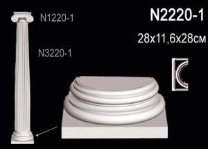 Полуколонна (База)  Перфект N2220-1