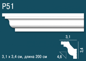 Карниз Перфект Р51