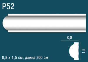 Молдинг Перфект Р52