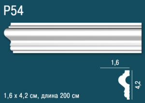 Молдинг Перфект Р54