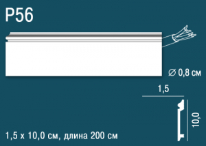 Плинтус Перфект Р56