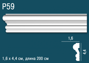 Молдинг Перфект Р59