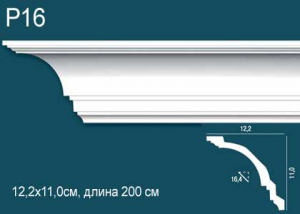 Карниз Перфект Р16