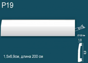 Плинтус Перфект Р19