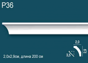 Карниз Перфект Р36