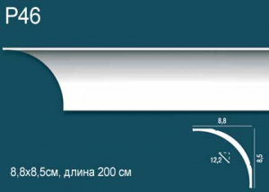 Карниз Перфект Р46
