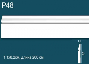 Плинтус Перфект Р48