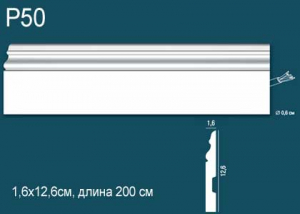 Плинтус Перфект Р50