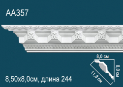 Карниз Перфект АА357