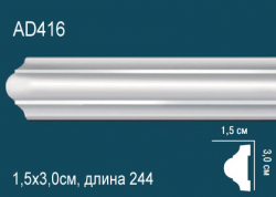 Молдинг Перфект АD416