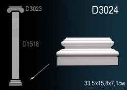 Пилястра (База) Перфект D3024