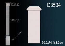 Пилястра (База) Перфект D3534