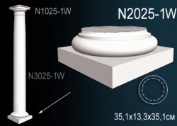 Колонна (База)  Перфект N2025-1W