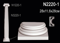 Полуколонна (База)  Перфект N2220-1