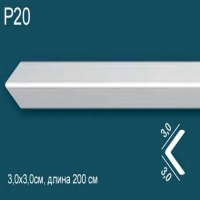 Карниз Перфект Р20