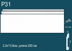Плинтус Перфект Р31