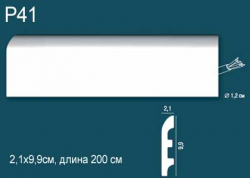 Плинтус Перфект Р41