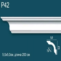 Карниз Перфект Р42