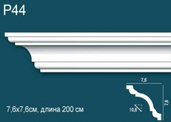 Карниз Перфект Р44